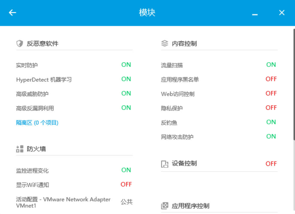 Bitdefender GravityZone 企业版介绍 - 作者:比特梵德中国 Bitdefender GravityZone 企业版介绍 - 作者:比特梵德中国