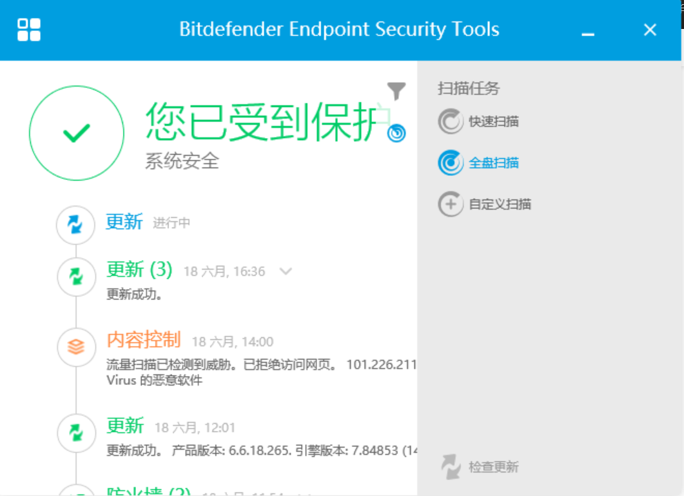 Bitdefender GravityZone 企业版介绍 - 作者:比特梵德中国 Bitdefender GravityZone 企业版介绍 - 作者:比特梵德中国