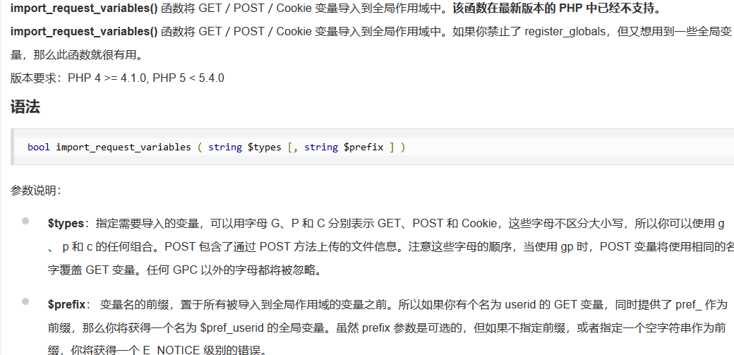 通过代码审计去学习变量覆盖 - 作者:Holicz 通过代码审计去学习变量覆盖 - 作者:Holicz