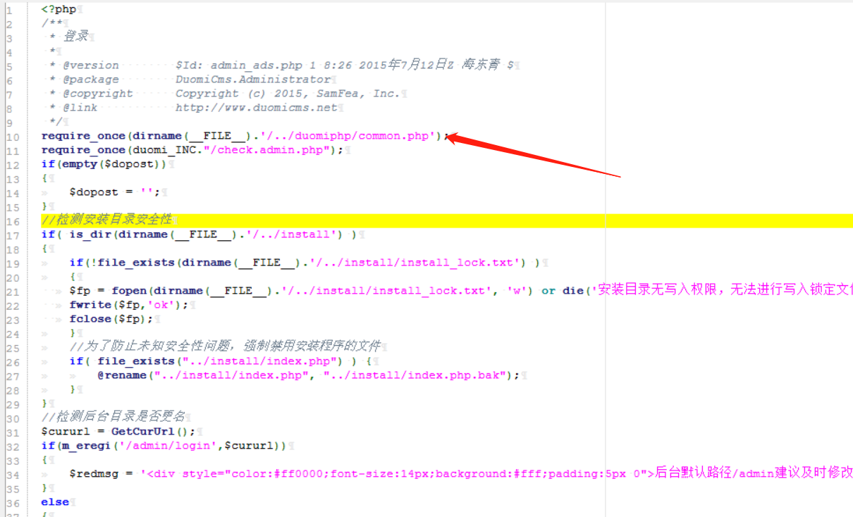 通过代码审计去学习变量覆盖 - 作者:Holicz 通过代码审计去学习变量覆盖 - 作者:Holicz