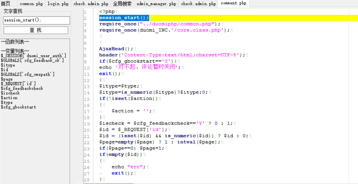 通过代码审计去学习变量覆盖 - 作者:Holicz 通过代码审计去学习变量覆盖 - 作者:Holicz