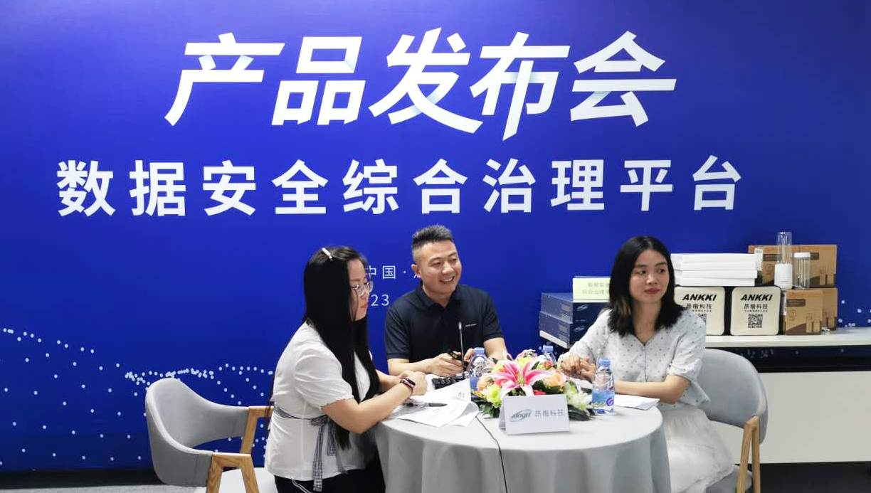 精准可视 安全可控——昂楷发布数据安全综合治理平台 - 作者:ankki昂楷科技 精准可视 安全可控——昂楷发布数据安全综合治理平台 - 作者:ankki昂楷科技