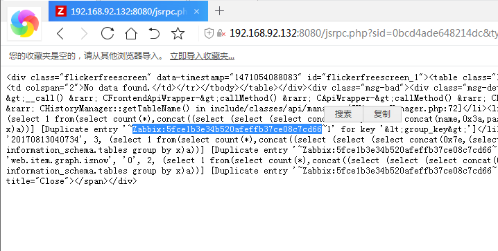Zabbix sql注入漏洞复现(CVE-2016-10134) - 作者:你伤不到我哒 Zabbix sql注入漏洞复现(CVE-2016-10134) - 作者:你伤不到我哒