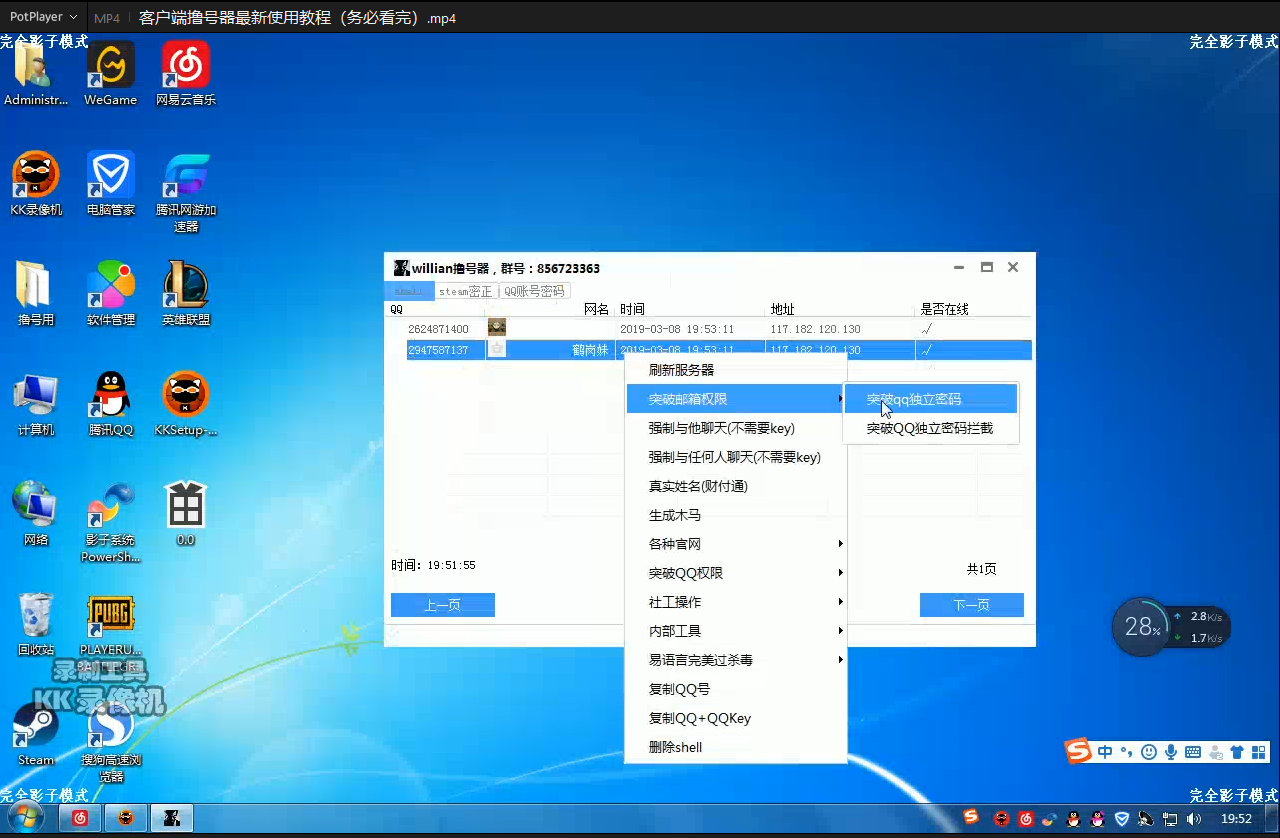 Steam盗号的背后 - 作者:joe119-安全小百科