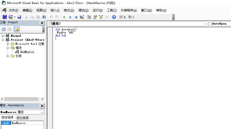 不要“启用宏”--- 宏代码隐藏技巧公之于众 - 作者:jamesjing106-安全小百科