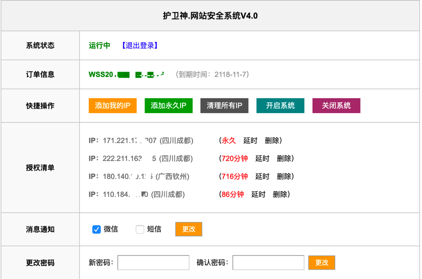 像我这样的中小企业小白网管,如何简单安全建立企业站点 - 作者:beanszhang 像我这样的中小企业小白网管,如何简单安全建立企业站点 - 作者:beanszhang