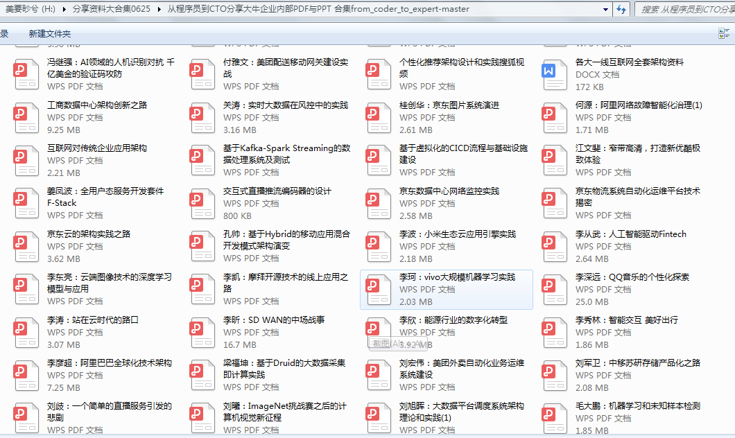 工具集电子书等4G资料免费分享(IT 信安菜鸟入门必备) - 作者:secguo 工具集电子书等4G资料免费分享(IT 信安菜鸟入门必备) - 作者:secguo