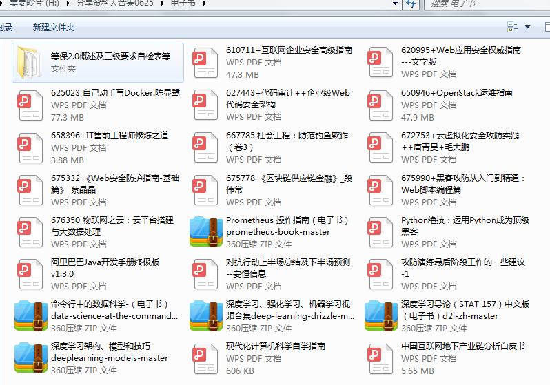 工具集电子书等4G资料免费分享(IT 信安菜鸟入门必备) - 作者:secguo 工具集电子书等4G资料免费分享(IT 信安菜鸟入门必备) - 作者:secguo