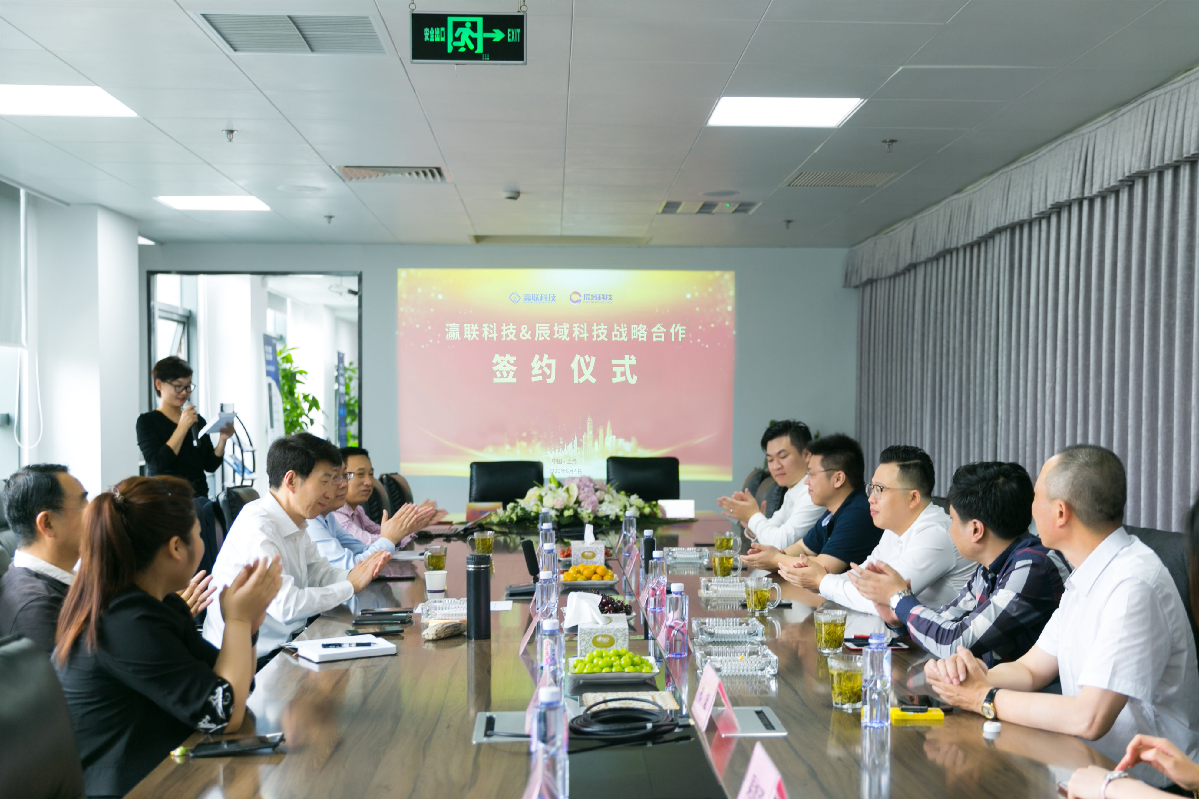 瀛联科技与辰域科技战略合作签约仪式在沪举行 - 作者:上海瀛联信息科技股份有限公司 瀛联科技与辰域科技战略合作签约仪式在沪举行 - 作者:上海瀛联信息科技股份有限公司