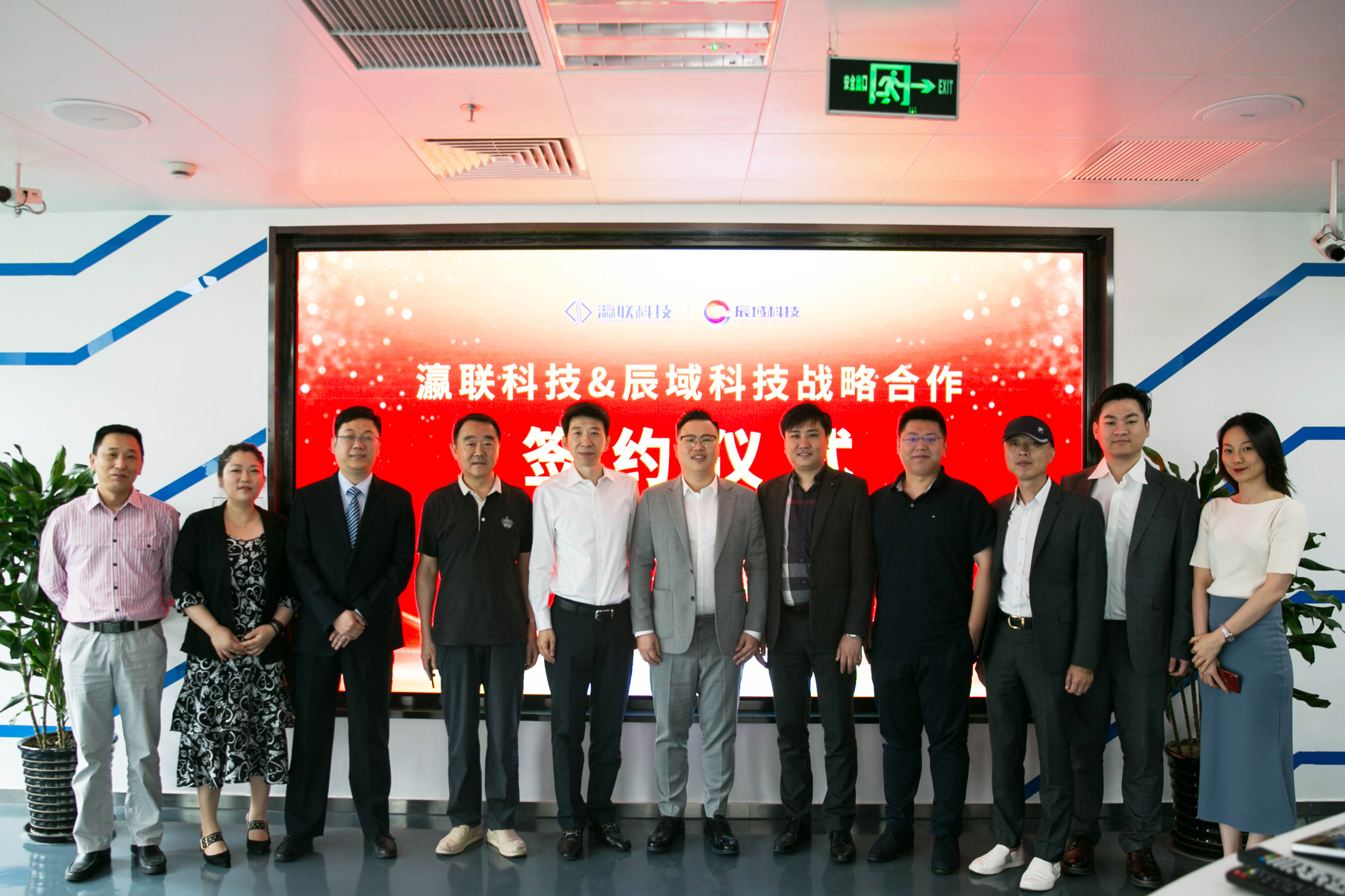 瀛联科技与辰域科技战略合作签约仪式在沪举行 - 作者:上海瀛联信息科技股份有限公司 瀛联科技与辰域科技战略合作签约仪式在沪举行 - 作者:上海瀛联信息科技股份有限公司