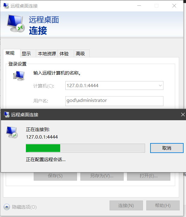 内网渗透测试:隐藏通讯隧道技术(上) - 作者:MrAnonymous 内网渗透测试:隐藏通讯隧道技术(上) - 作者:MrAnonymous