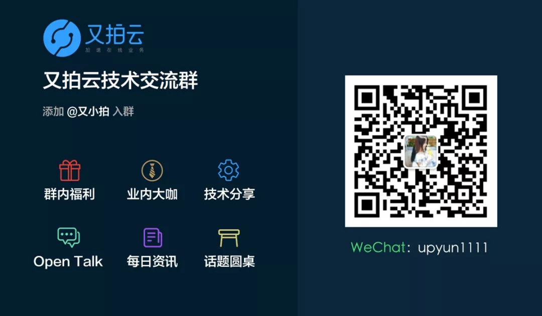 大家都在说的云安全,到底是怎么回事? - 作者:又拍云 大家都在说的云安全,到底是怎么回事? - 作者:又拍云