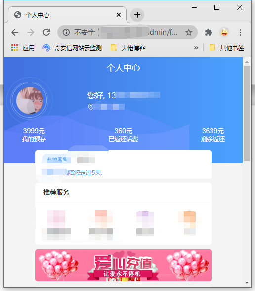 充话费送手机背后的骗局 - 作者:夜无名 充话费送手机背后的骗局 - 作者:夜无名