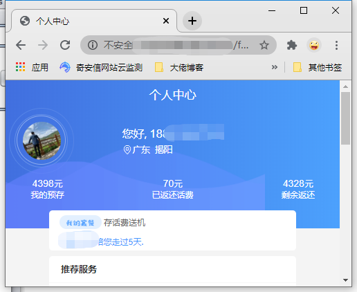 充话费送手机背后的骗局 - 作者:夜无名 充话费送手机背后的骗局 - 作者:夜无名