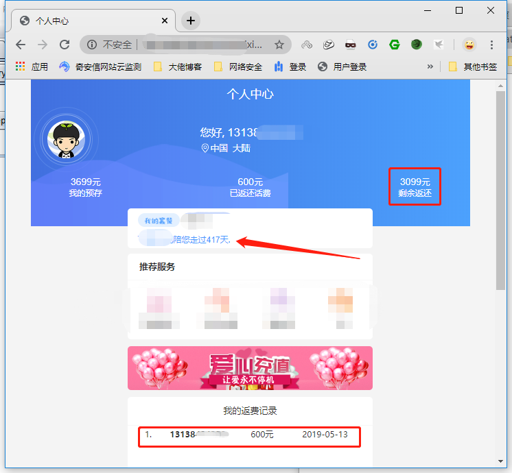 充话费送手机背后的骗局 - 作者:夜无名 充话费送手机背后的骗局 - 作者:夜无名