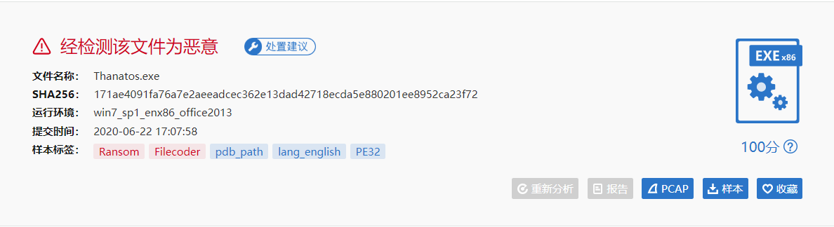 Thanatos.exe恶意软件分析 - 作者:倚栏静听细雨-安全小百科