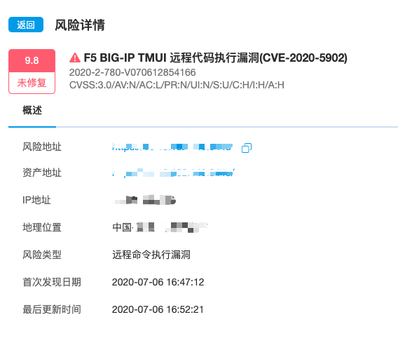哨兵云支持检测F5 BIG-IP TMUI 远程代码执行漏洞 - 作者:默安科技-安全小百科