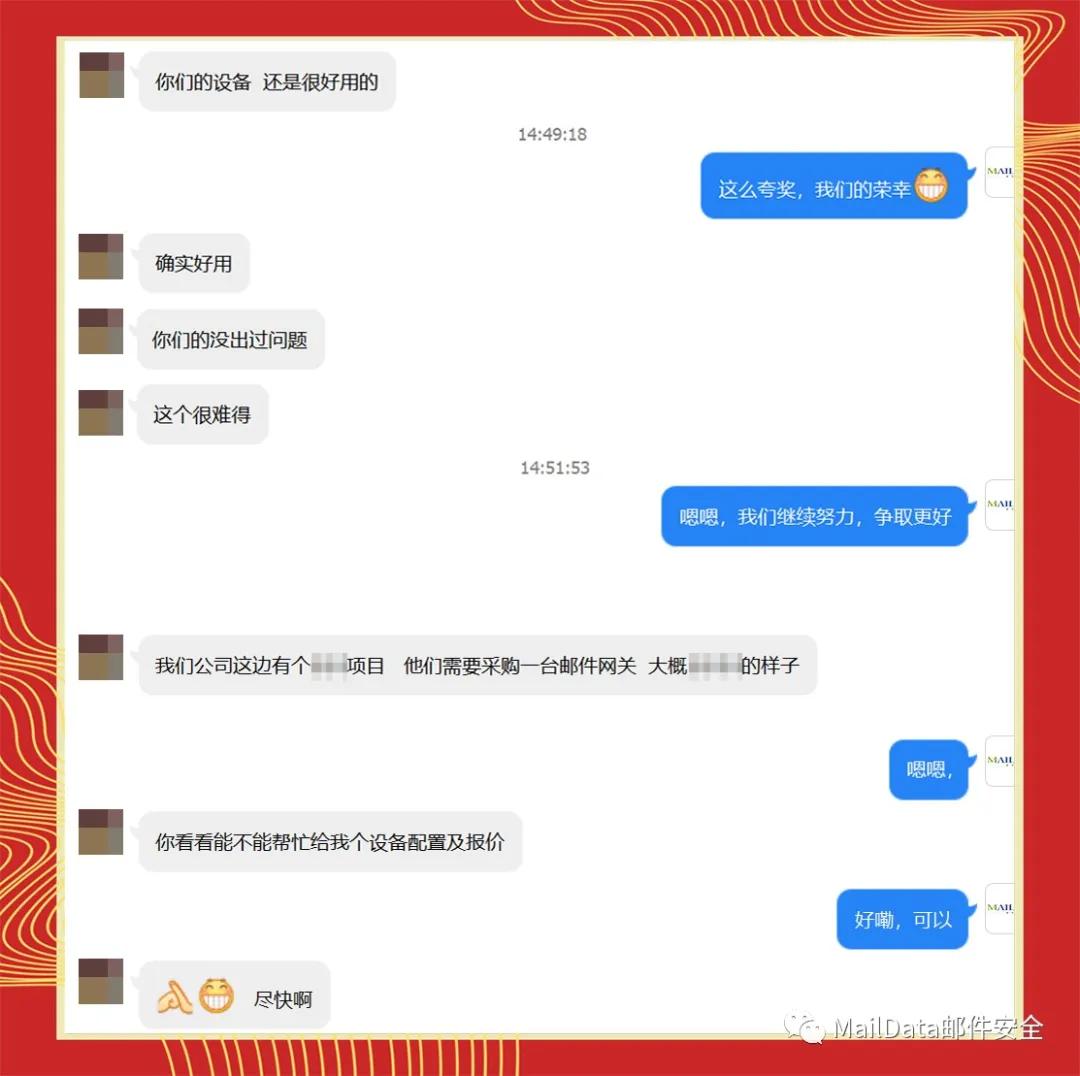 匠心回报：MailData用时间印证品质 - 作者:啃玉米的小仙女-安全小百科