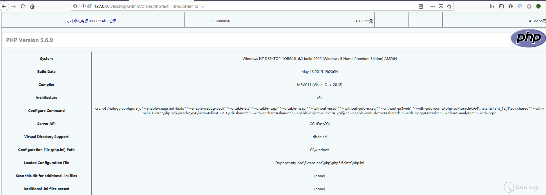 从反序列化到类型混淆漏洞：记一次ecshop实例利用 - 作者:知道创宇404实验室-安全小百科