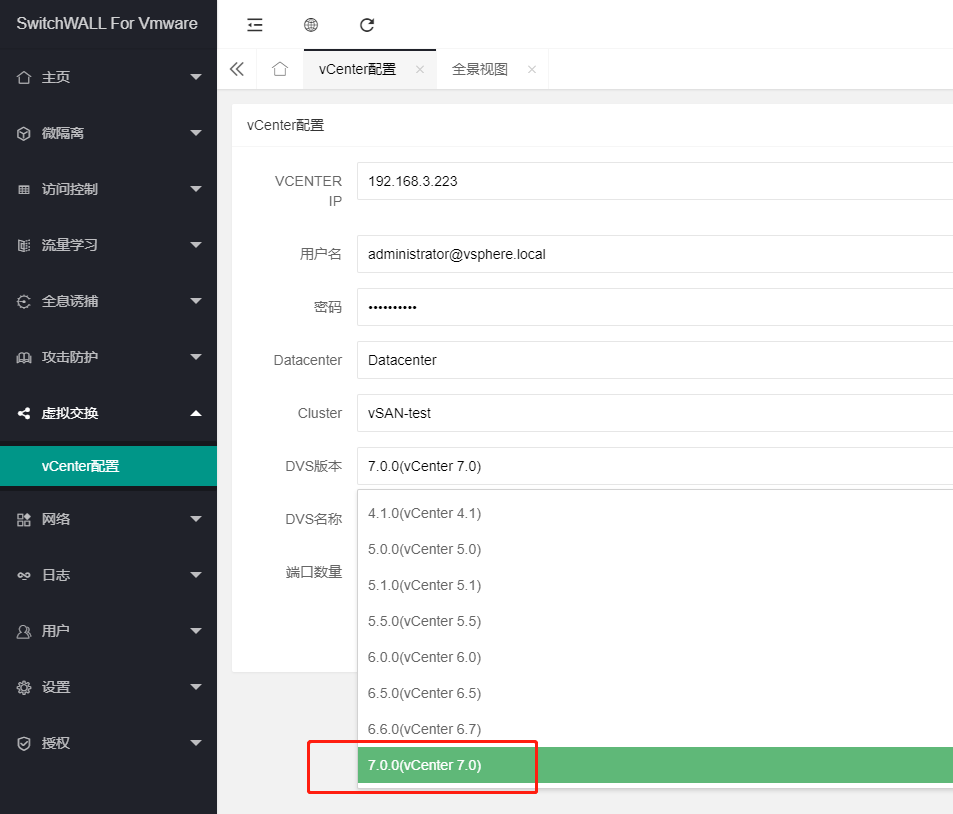 Oxtrea虚拟化可信防御系统全面适配VMware vSphere 7.0 - 作者:Oxtrea-安全小百科