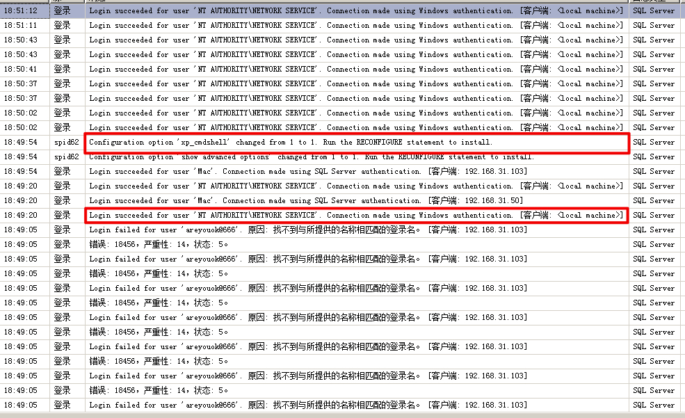 应急响应演练 - 作者:星空111-安全小百科