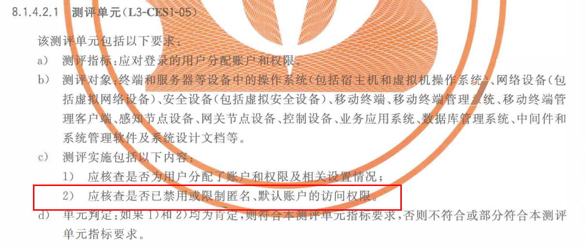 等保测评2.0：Oracle访问控制（上） - 作者:起于凡而非于凡-安全小百科