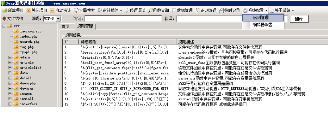 代码审计--变量覆盖 - 作者:雷石安全实验室 代码审计--变量覆盖 - 作者:雷石安全实验室
