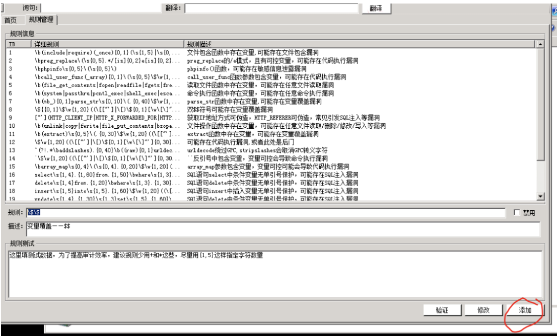 代码审计--变量覆盖 - 作者:雷石安全实验室 代码审计--变量覆盖 - 作者:雷石安全实验室