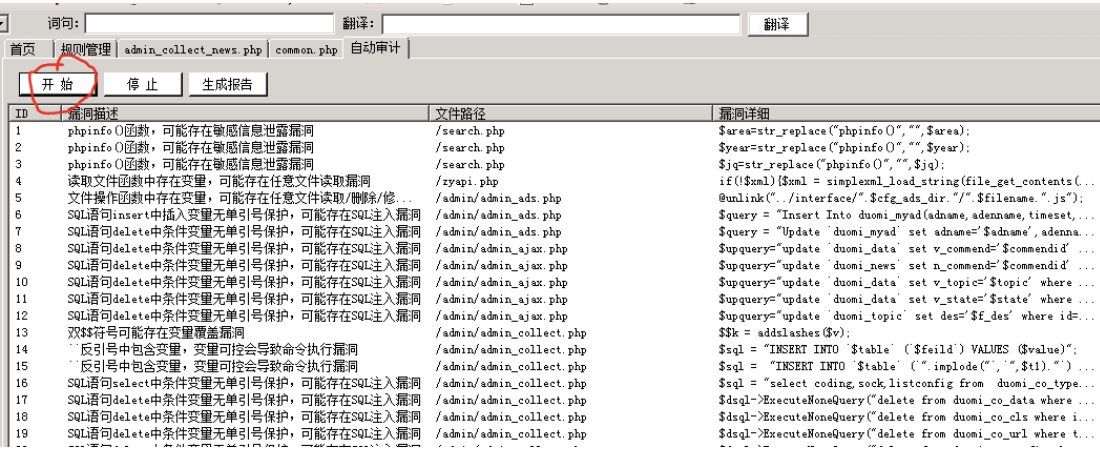 代码审计--变量覆盖 - 作者:雷石安全实验室 代码审计--变量覆盖 - 作者:雷石安全实验室