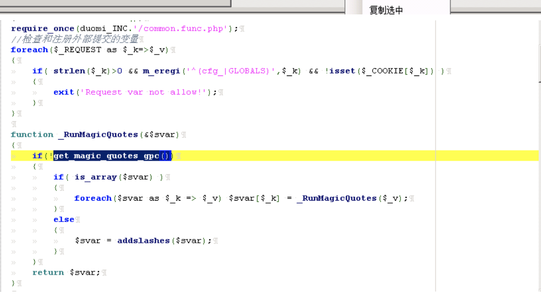 代码审计--变量覆盖 - 作者:雷石安全实验室 代码审计--变量覆盖 - 作者:雷石安全实验室