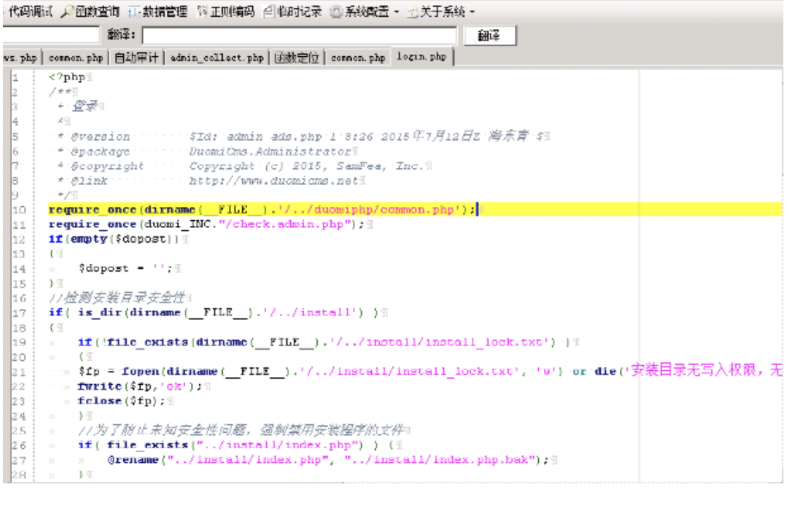 代码审计--变量覆盖 - 作者:雷石安全实验室 代码审计--变量覆盖 - 作者:雷石安全实验室
