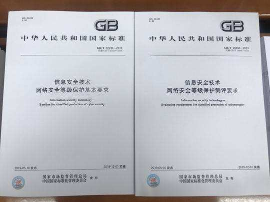 论安全配置核查在等保管理过程中的应用与实践 - 作者:观安信息-安全小百科