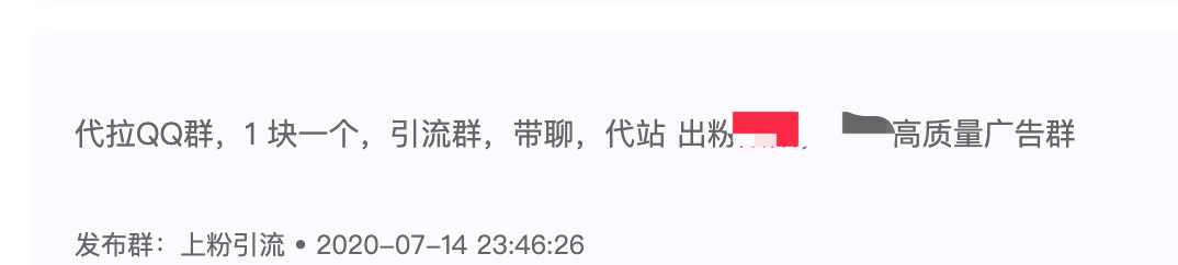 业务风险IP情报在社交私信引流场景下的应用 - 作者:永安在线 业务风险IP情报在社交私信引流场景下的应用 - 作者:永安在线