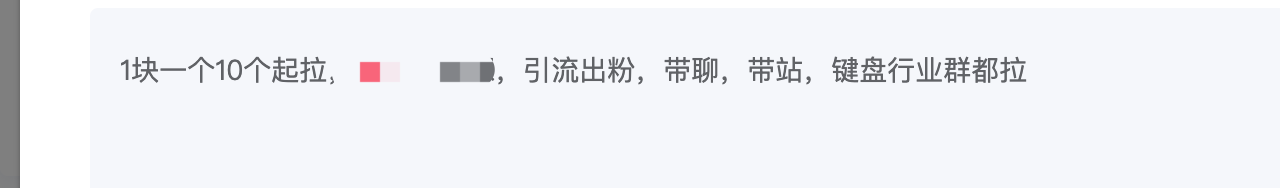 业务风险IP情报在社交私信引流场景下的应用 - 作者:永安在线 业务风险IP情报在社交私信引流场景下的应用 - 作者:永安在线