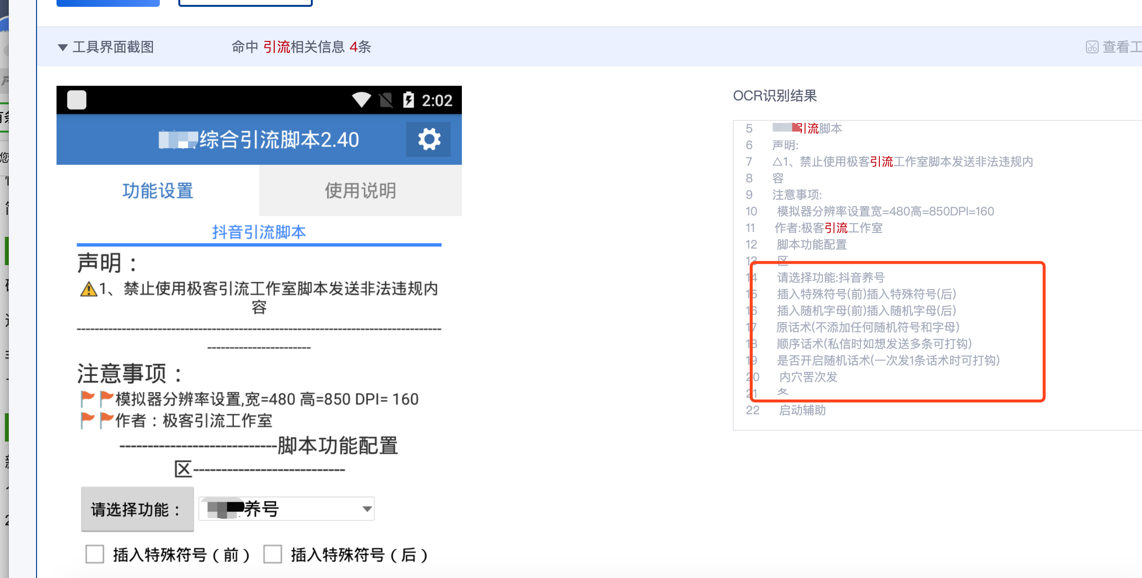 业务风险IP情报在社交私信引流场景下的应用 - 作者:永安在线 业务风险IP情报在社交私信引流场景下的应用 - 作者:永安在线