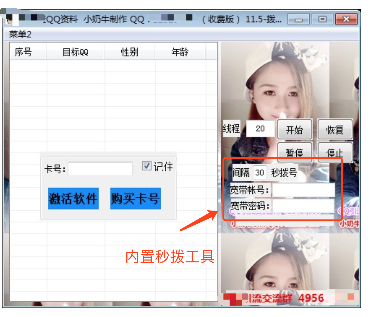 业务风险IP情报在社交私信引流场景下的应用 - 作者:永安在线 业务风险IP情报在社交私信引流场景下的应用 - 作者:永安在线