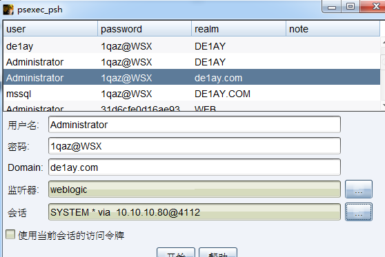 Metasploit和Cobaltstrike内网域渗透分析(实战总结) - 作者:windcctv Metasploit和Cobaltstrike内网域渗透分析(实战总结) - 作者:windcctv