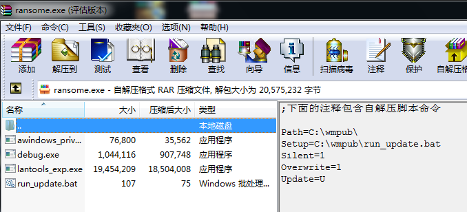 Tellyouthepass勒索病毒携带永恒之蓝攻击模块袭击内网,已有企业受害 - 作者:腾讯电脑管家-安全小百科