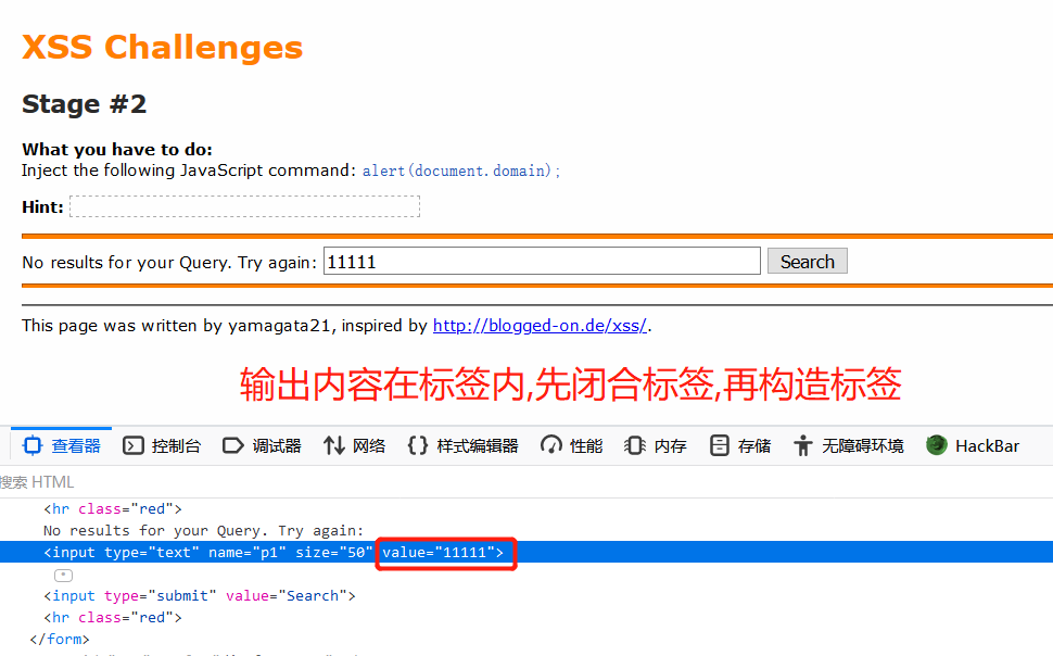 XSS Challenges通关和Beef介绍 - 作者:zhijian XSS Challenges通关和Beef介绍 - 作者:zhijian