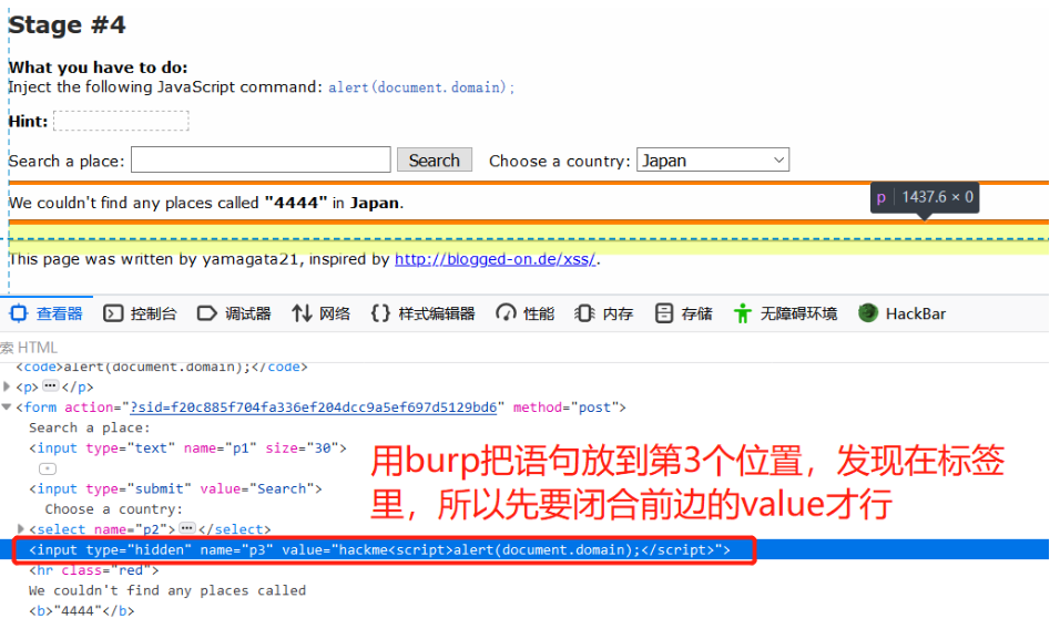 XSS Challenges通关和Beef介绍 - 作者:zhijian XSS Challenges通关和Beef介绍 - 作者:zhijian