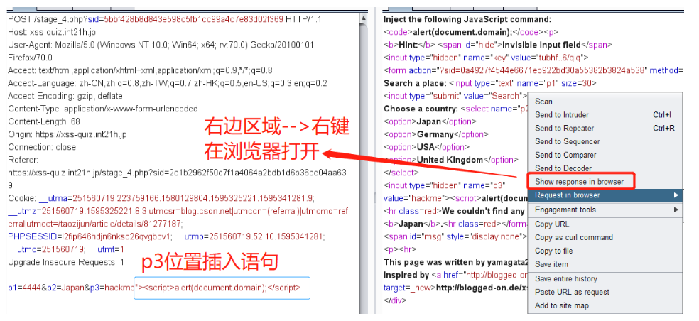 XSS Challenges通关和Beef介绍 - 作者:zhijian XSS Challenges通关和Beef介绍 - 作者:zhijian