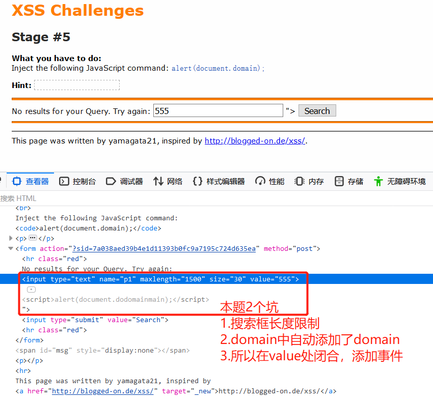 XSS Challenges通关和Beef介绍 - 作者:zhijian XSS Challenges通关和Beef介绍 - 作者:zhijian