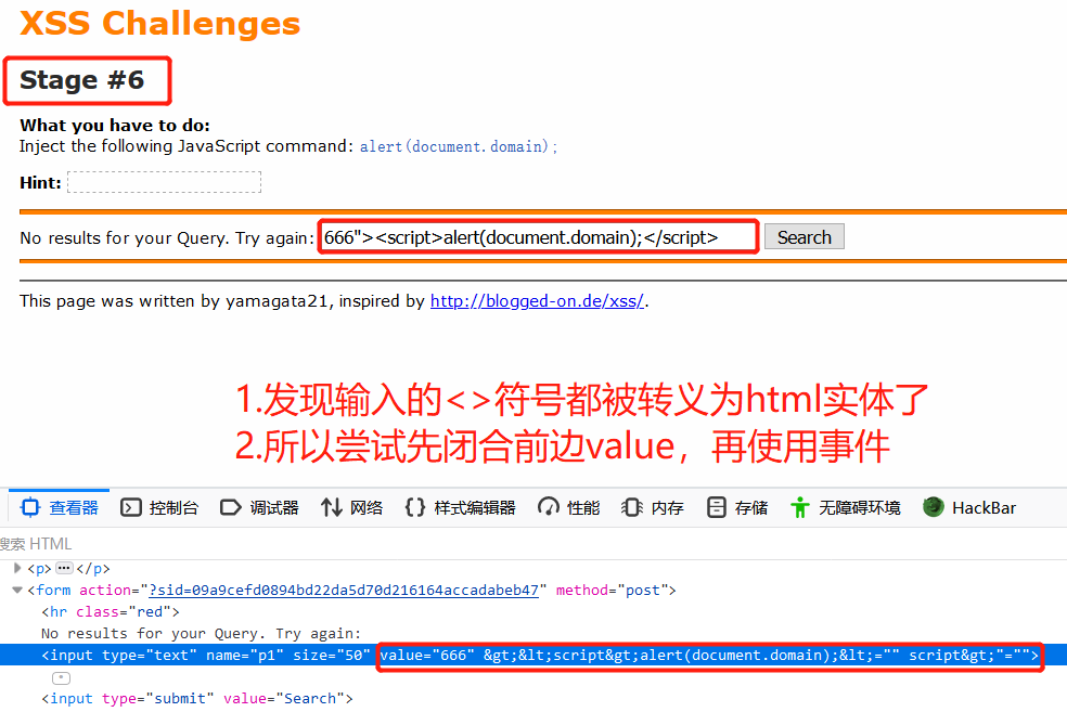 XSS Challenges通关和Beef介绍 - 作者:zhijian XSS Challenges通关和Beef介绍 - 作者:zhijian